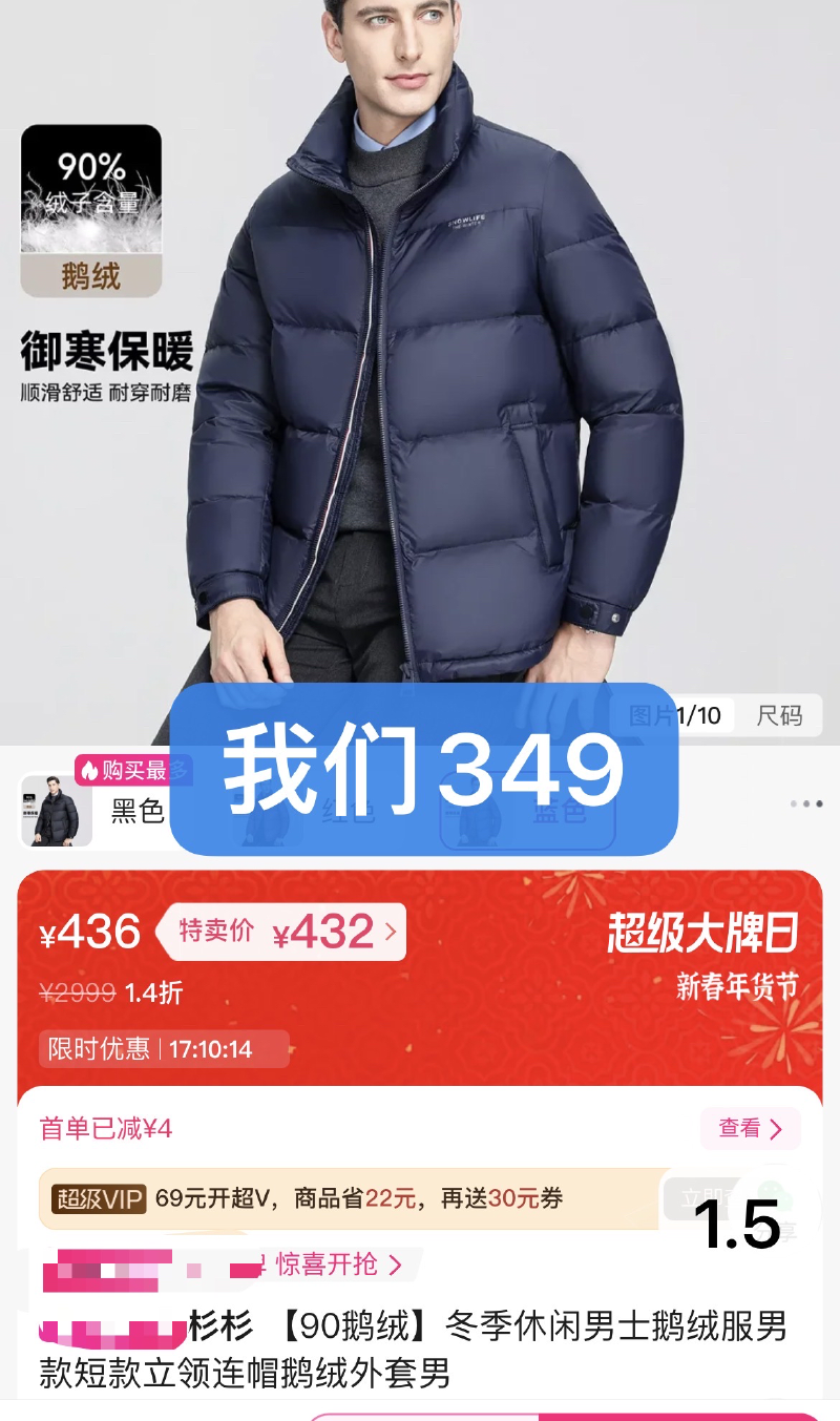 杉杉加厚羊毛衫四色展示