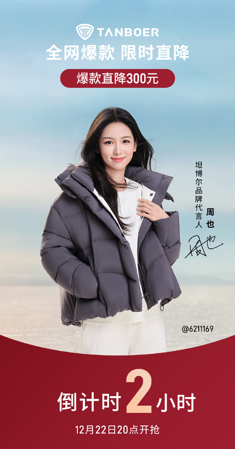 坦博尔2025新款短款拼接羽绒服六色挂拍展示